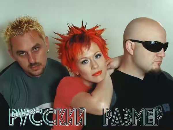 Русский Размер&Арина И Размер Project(1990 - 2010)